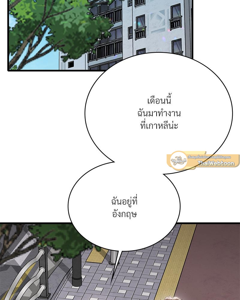 Drunk on You – Drunk on You – ตอนที่ 100 (จบ) หน้า 111