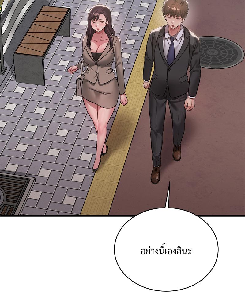 Drunk on You – Drunk on You – ตอนที่ 100 (จบ) หน้า 112