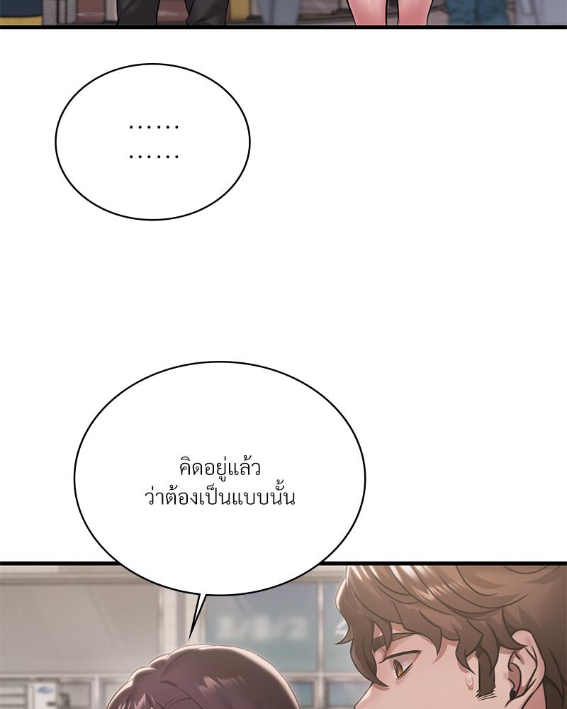 Drunk on You – Drunk on You – ตอนที่ 100 (จบ) หน้า 114