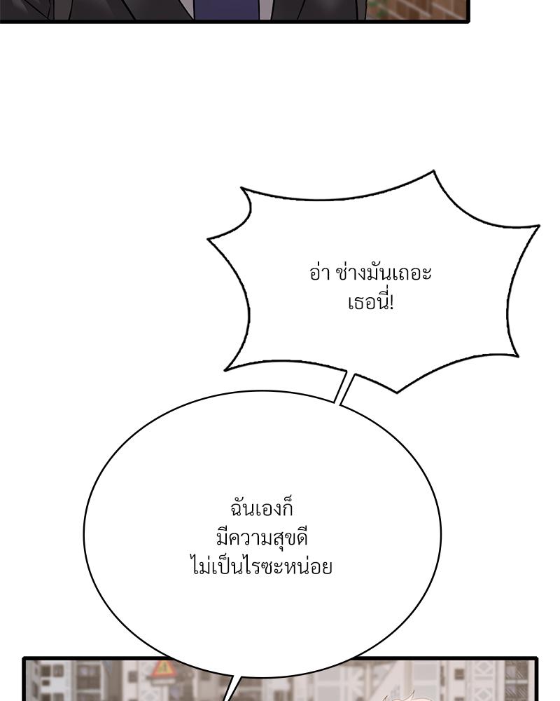 Drunk on You – Drunk on You – ตอนที่ 100 (จบ) หน้า 117
