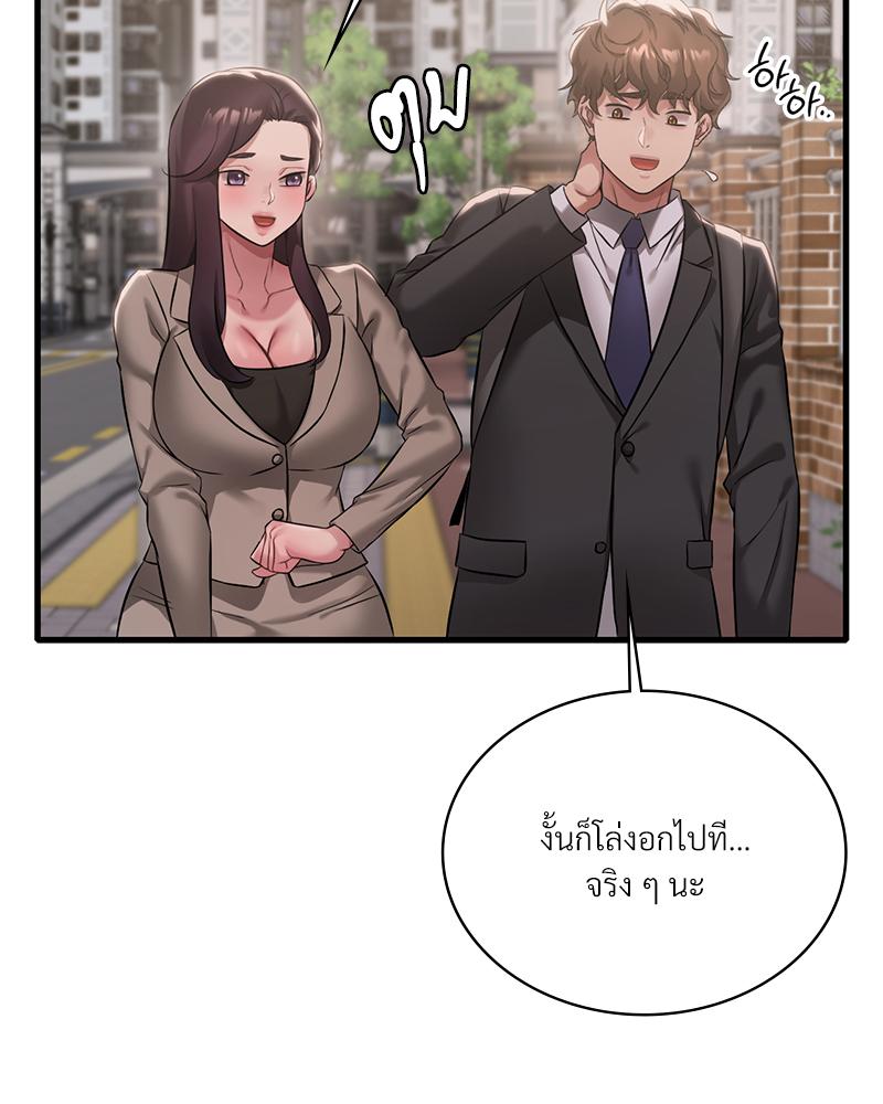 Drunk on You – Drunk on You – ตอนที่ 100 (จบ) หน้า 118