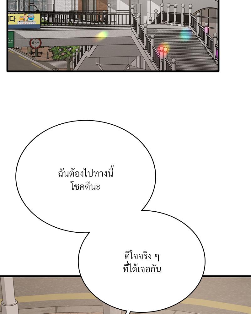 Drunk on You – Drunk on You – ตอนที่ 100 (จบ) หน้า 120