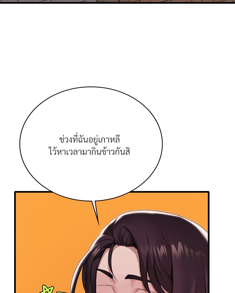 Drunk on You – Drunk on You – ตอนที่ 100 (จบ) หน้า 122