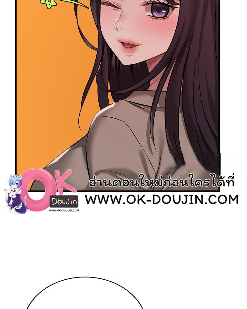 Drunk on You – Drunk on You – ตอนที่ 100 (จบ) หน้า 123