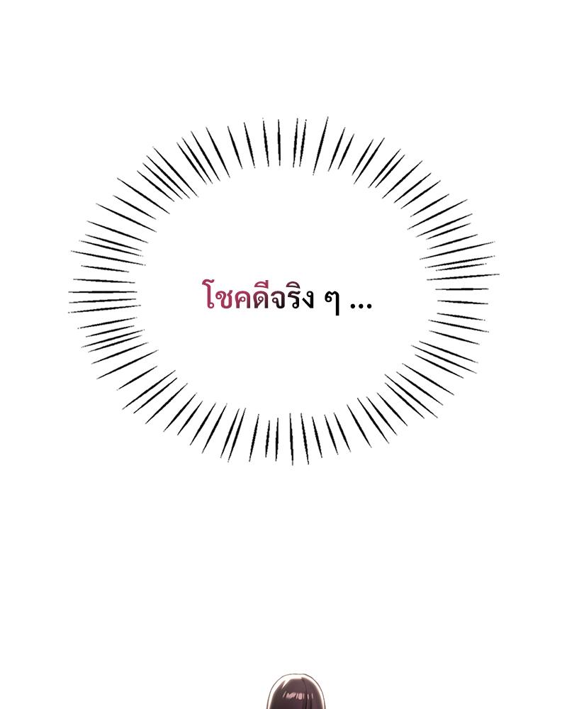Drunk on You – Drunk on You – ตอนที่ 100 (จบ) หน้า 126