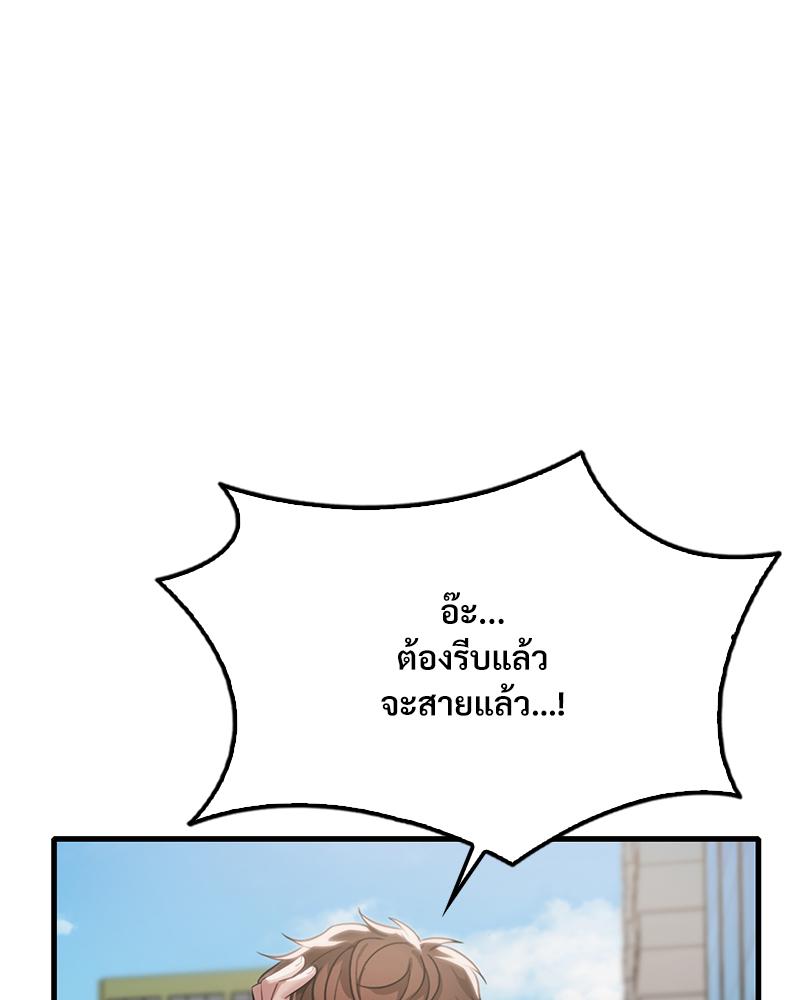 Drunk on You – Drunk on You – ตอนที่ 100 (จบ) หน้า 128
