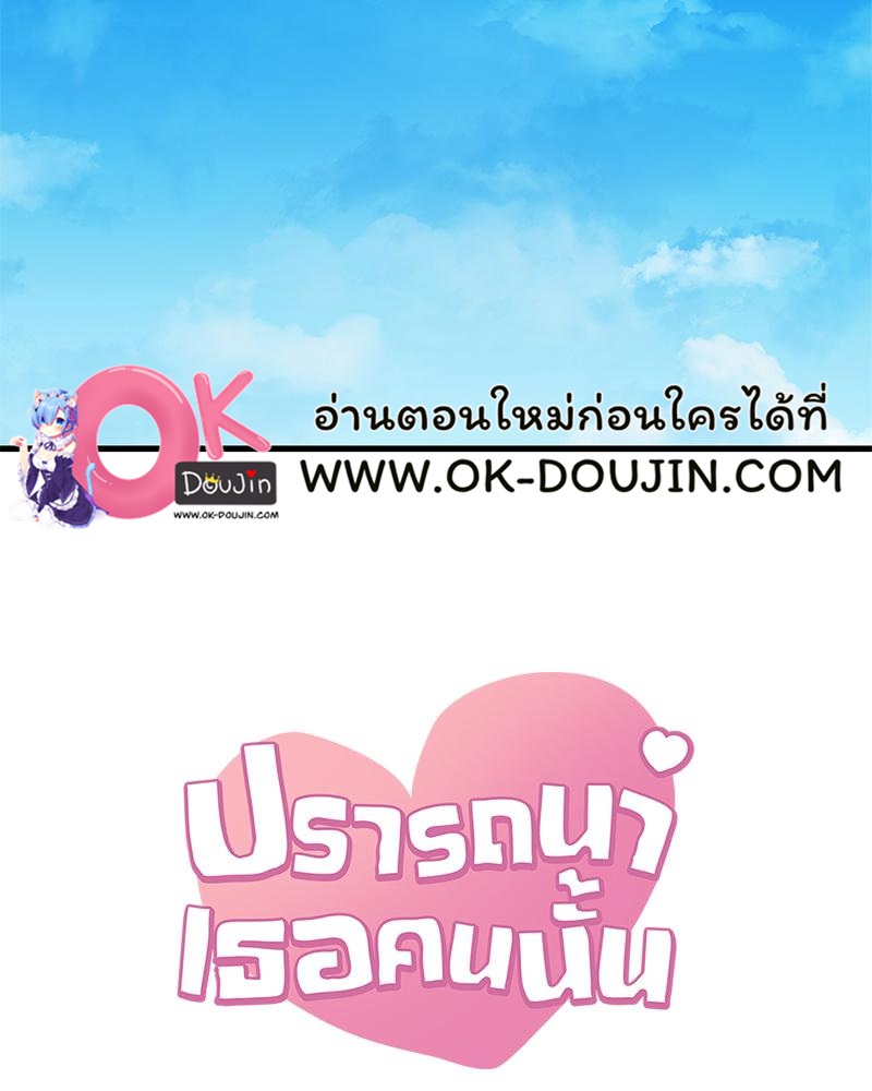 Drunk on You – Drunk on You – ตอนที่ 100 (จบ) หน้า 132