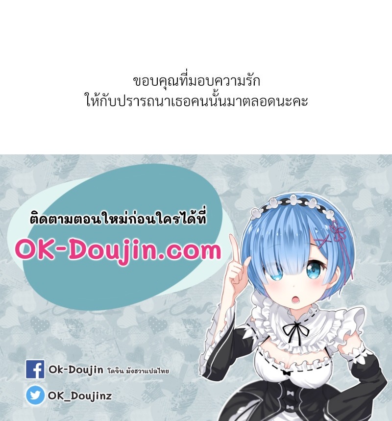 Drunk on You – Drunk on You – ตอนที่ 100 (จบ) หน้า 133