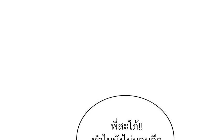 Drunk on You – Drunk on You – ตอนที่ 11 หน้า 1