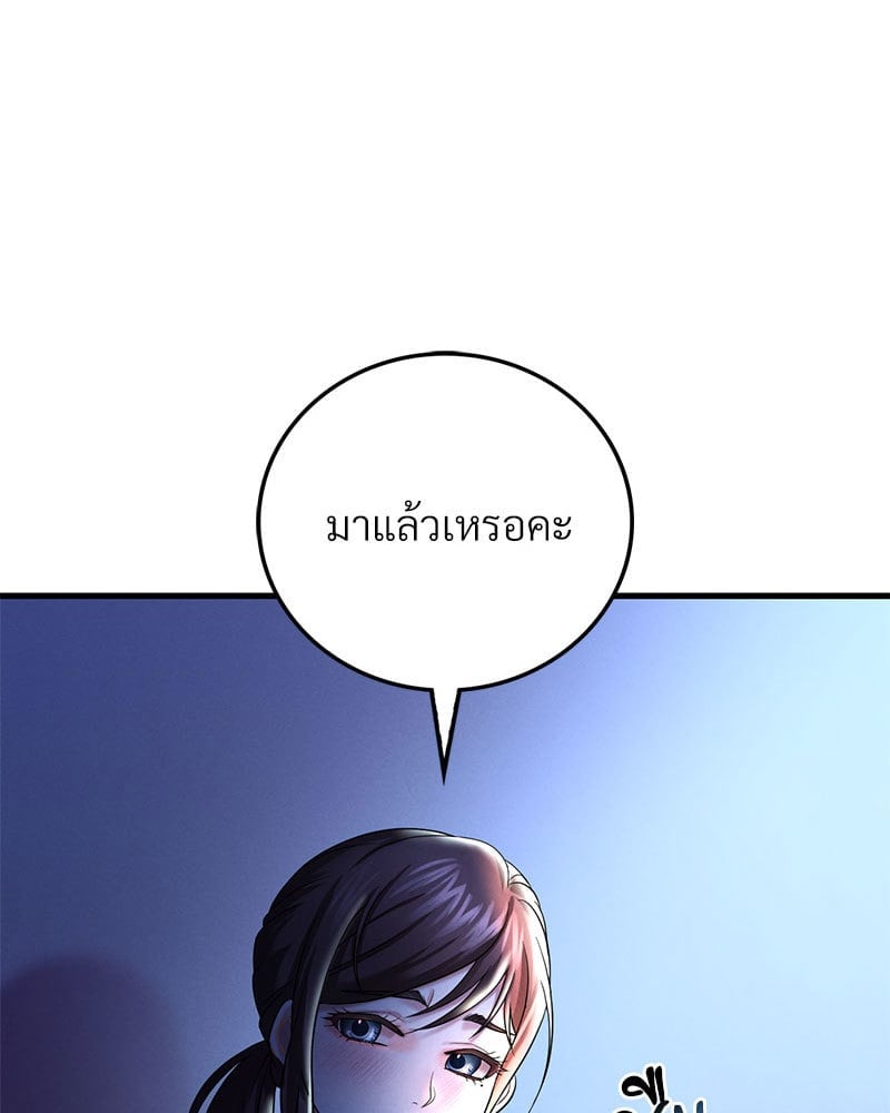 Drunk on You – Drunk on You – ตอนที่ 11 หน้า 3