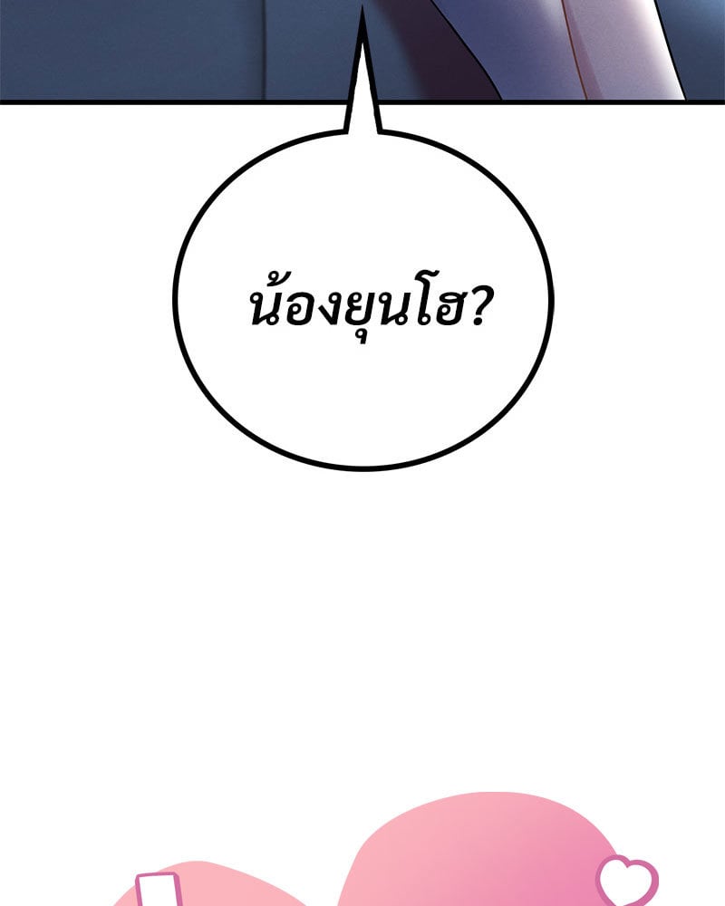Drunk on You – Drunk on You – ตอนที่ 11 หน้า 5
