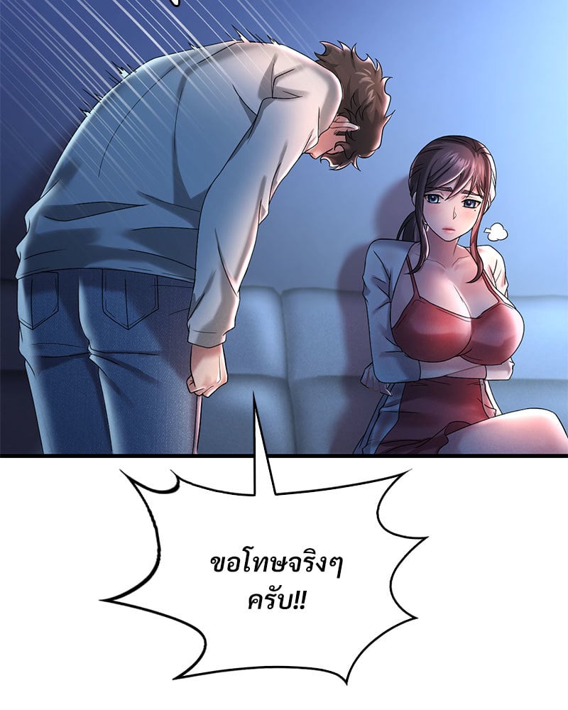 Drunk on You – Drunk on You – ตอนที่ 11 หน้า 18
