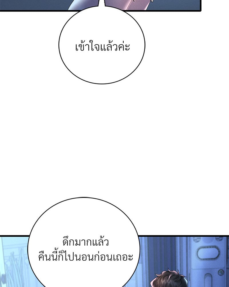 Drunk on You – Drunk on You – ตอนที่ 11 หน้า 20