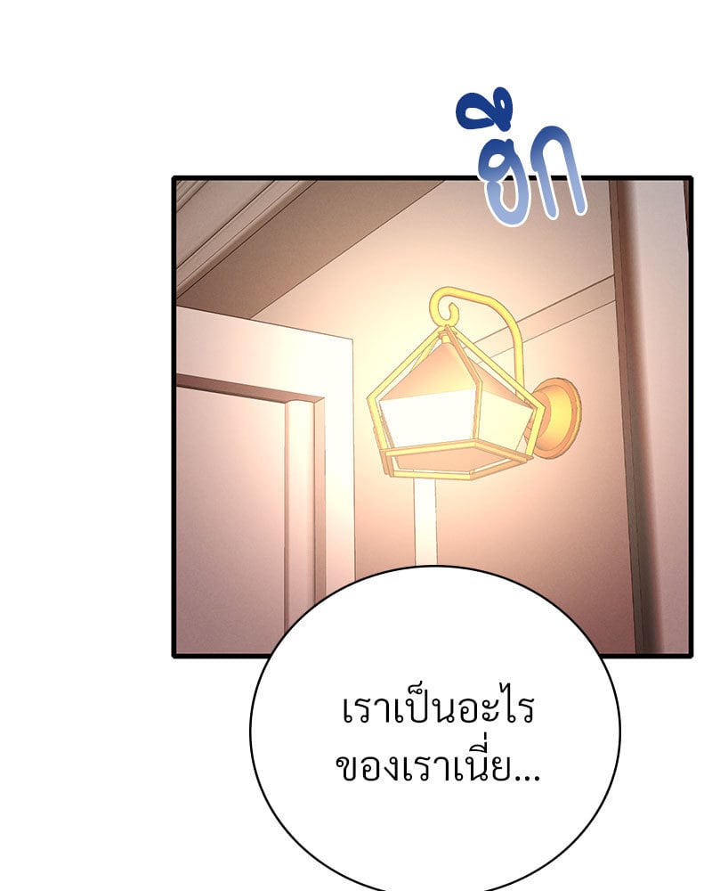 Drunk on You – Drunk on You – ตอนที่ 11 หน้า 24