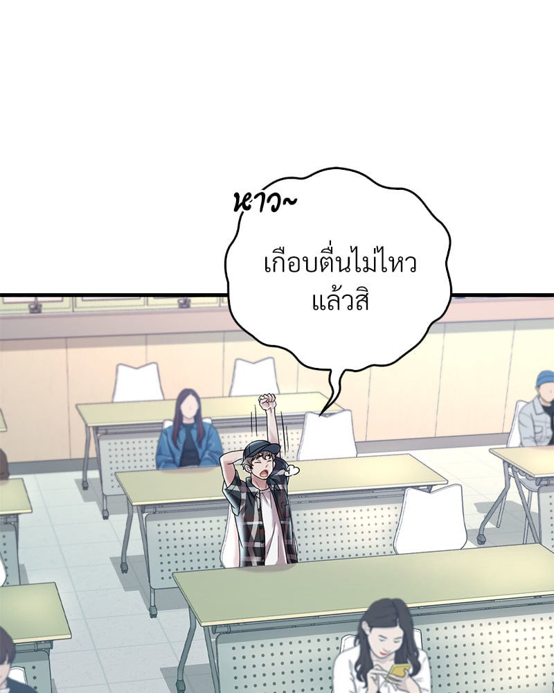 Drunk on You – Drunk on You – ตอนที่ 11 หน้า 35