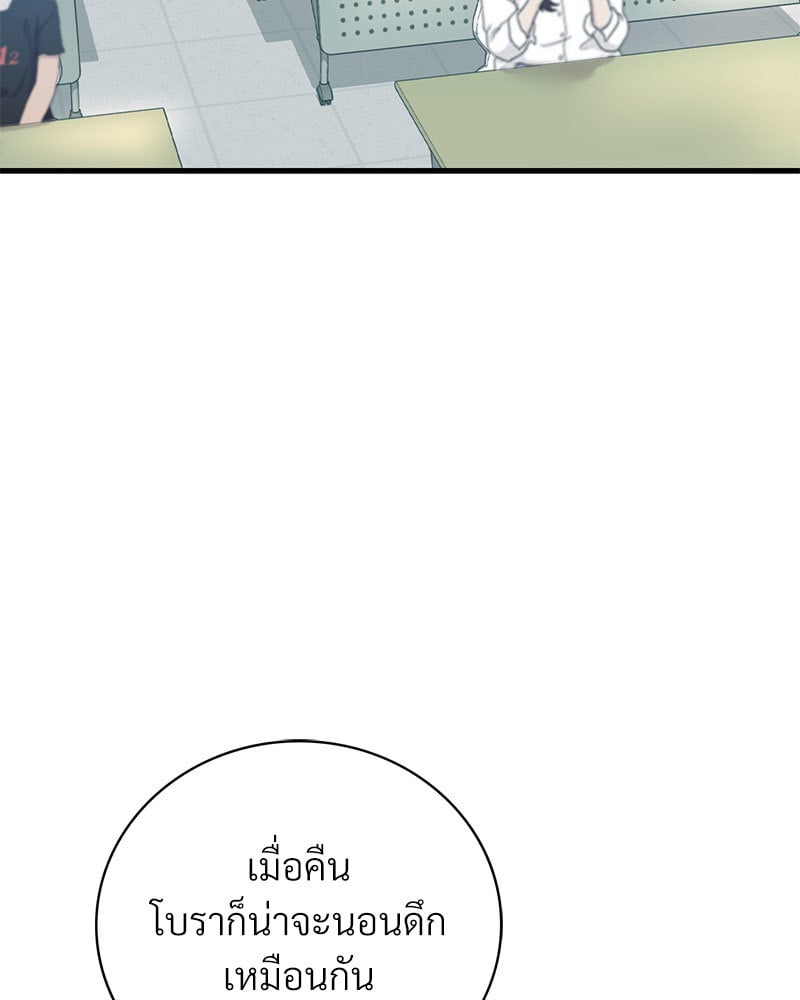 Drunk on You – Drunk on You – ตอนที่ 11 หน้า 36