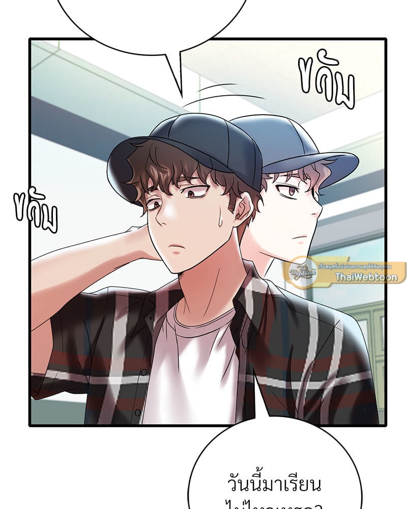 Drunk on You – Drunk on You – ตอนที่ 11 หน้า 37