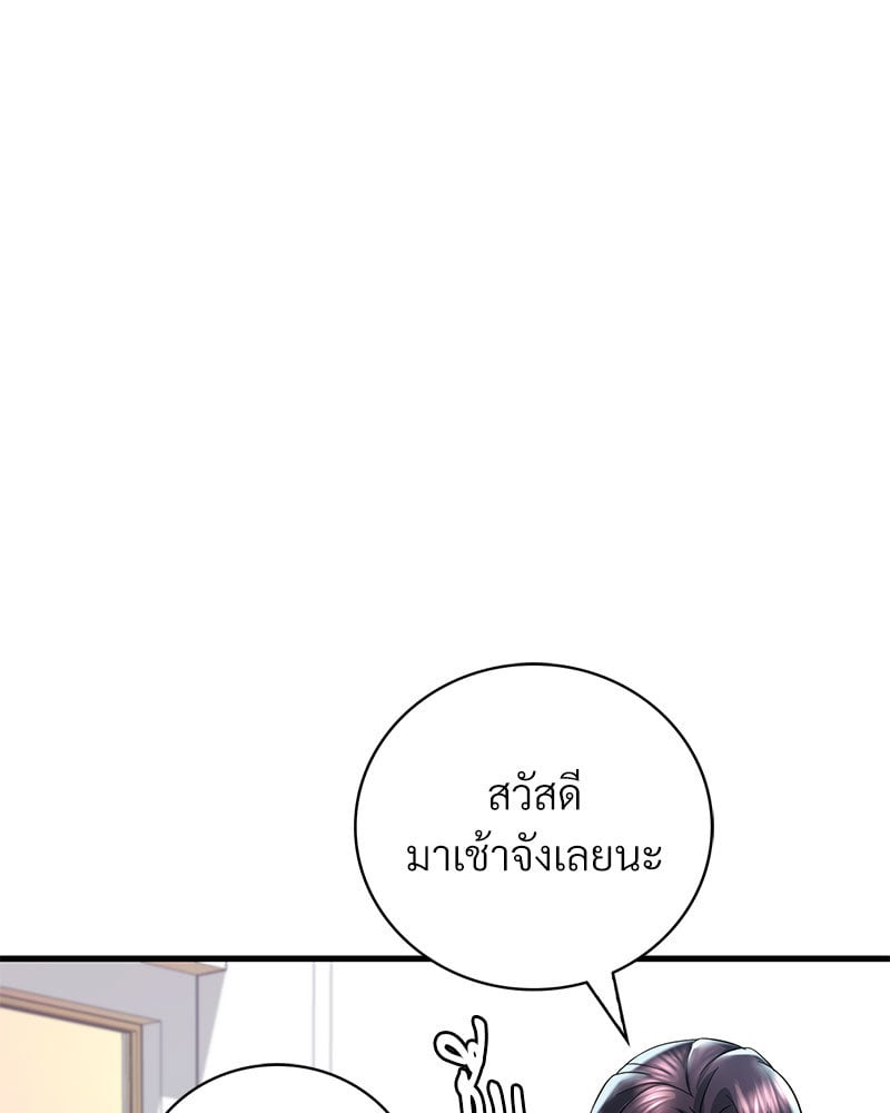 Drunk on You – Drunk on You – ตอนที่ 11 หน้า 40