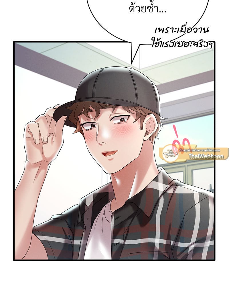 Drunk on You – Drunk on You – ตอนที่ 11 หน้า 49