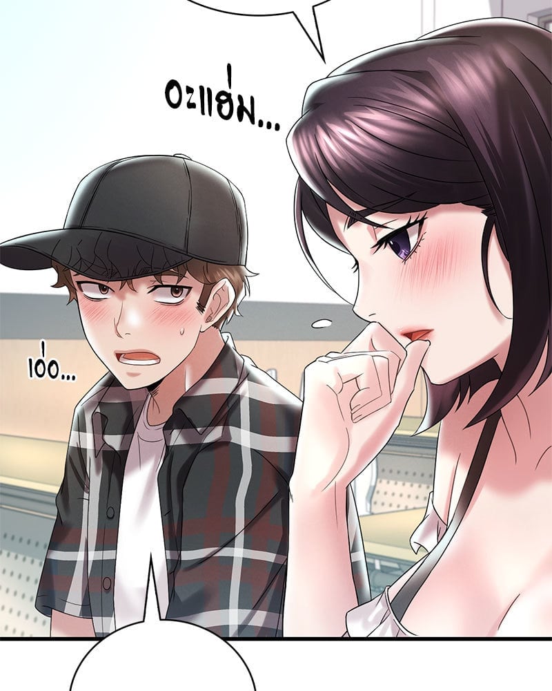 Drunk on You – Drunk on You – ตอนที่ 11 หน้า 51