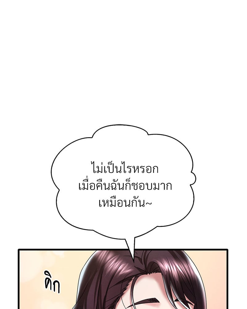 Drunk on You – Drunk on You – ตอนที่ 11 หน้า 53