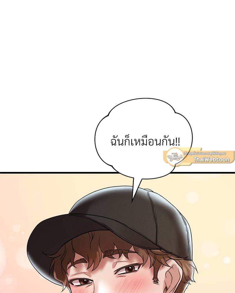 Drunk on You – Drunk on You – ตอนที่ 11 หน้า 55