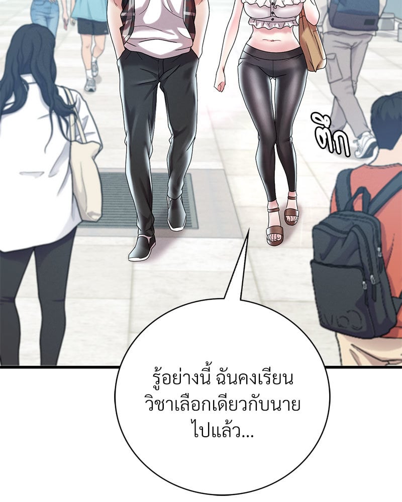 Drunk on You – Drunk on You – ตอนที่ 11 หน้า 60