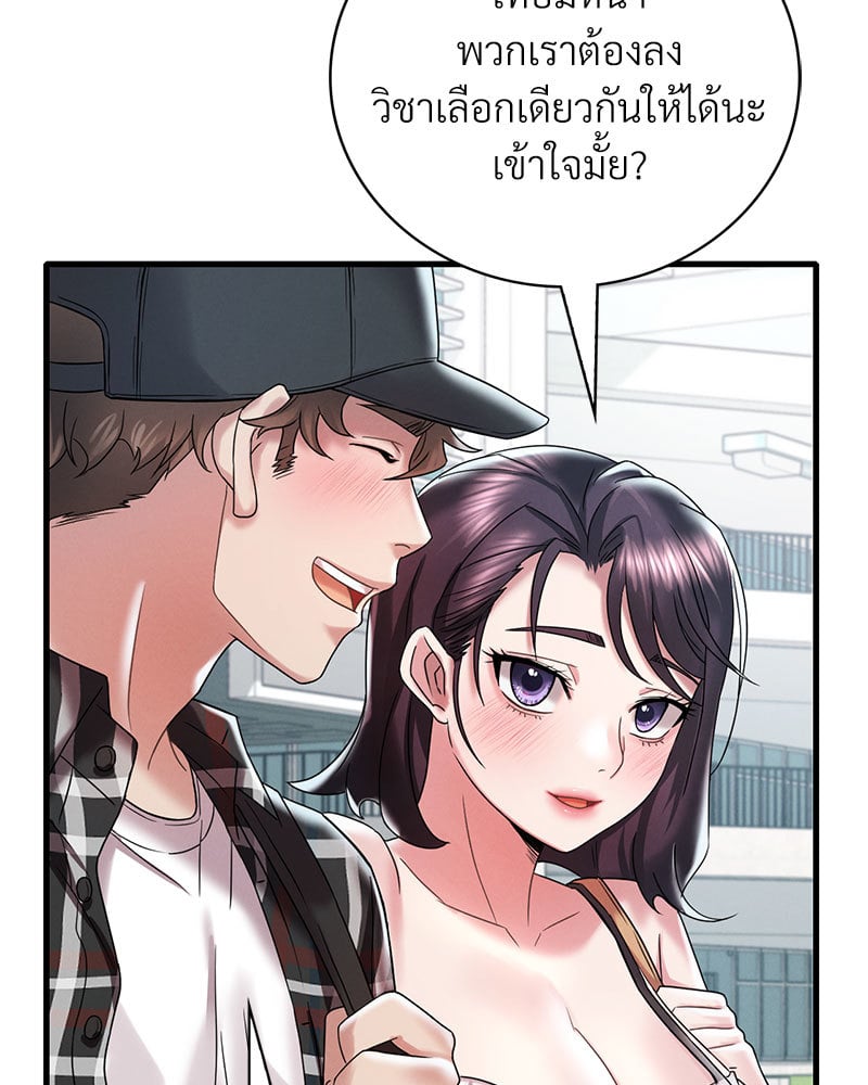 Drunk on You – Drunk on You – ตอนที่ 11 หน้า 62
