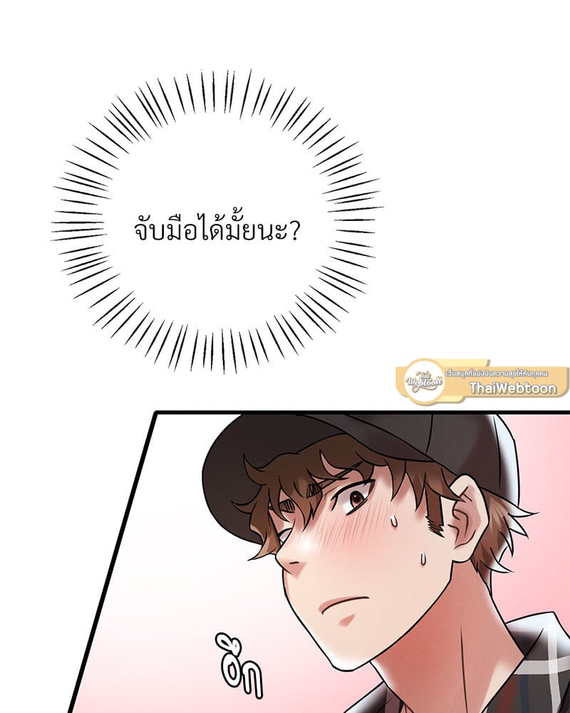Drunk on You – Drunk on You – ตอนที่ 11 หน้า 67