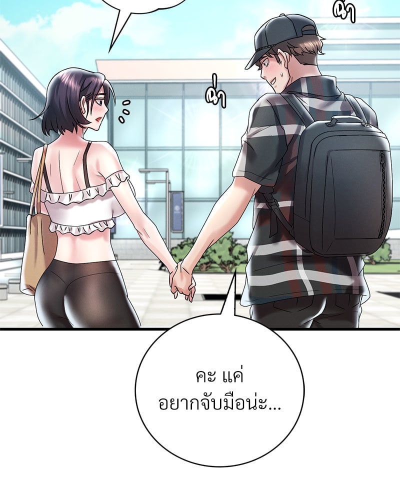 Drunk on You – Drunk on You – ตอนที่ 11 หน้า 71