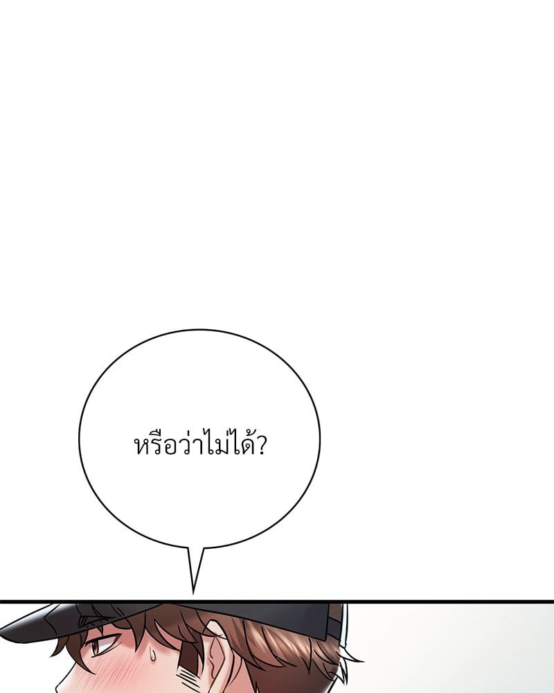 Drunk on You – Drunk on You – ตอนที่ 11 หน้า 72