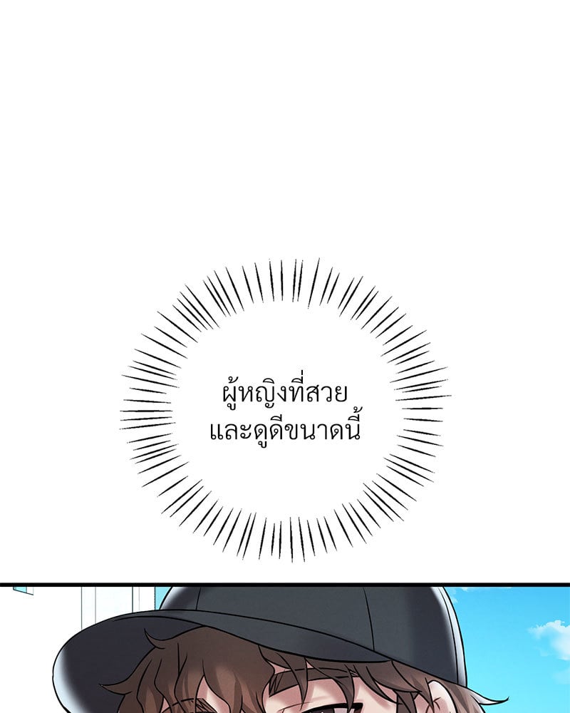 Drunk on You – Drunk on You – ตอนที่ 11 หน้า 80