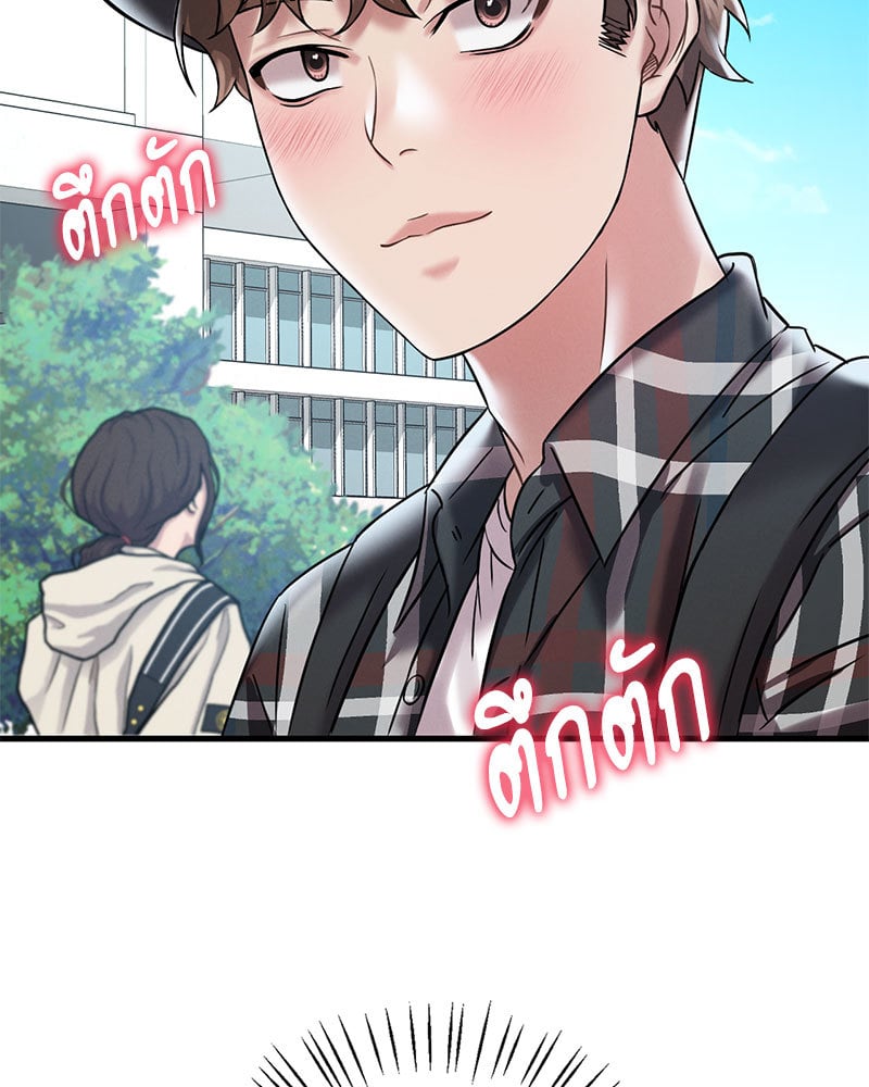 Drunk on You – Drunk on You – ตอนที่ 11 หน้า 81