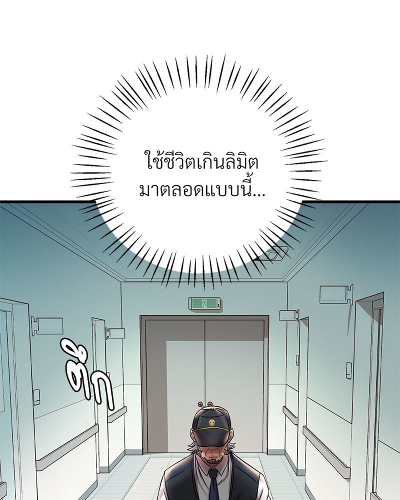 Drunk on You – Drunk on You – ตอนที่ 11 หน้า 93