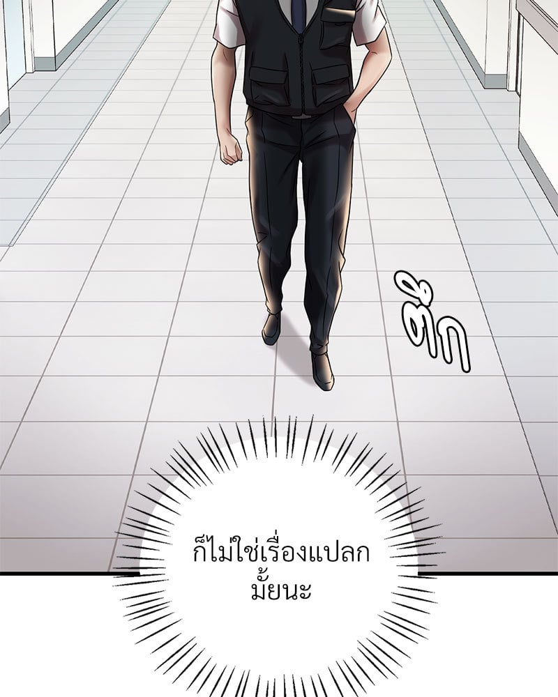 Drunk on You – Drunk on You – ตอนที่ 11 หน้า 94