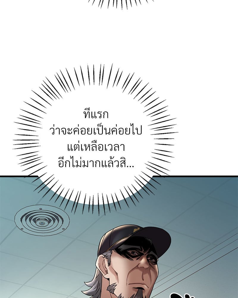 Drunk on You – Drunk on You – ตอนที่ 11 หน้า 95