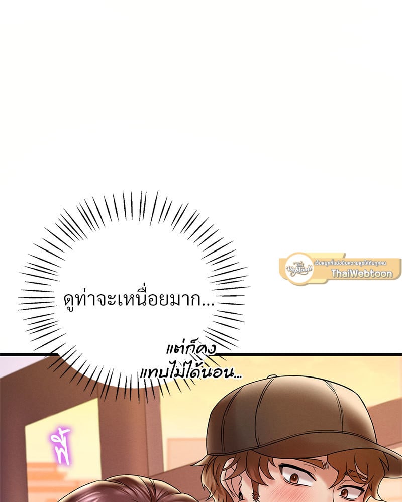 Drunk on You – Drunk on You – ตอนที่ 11 หน้า 103