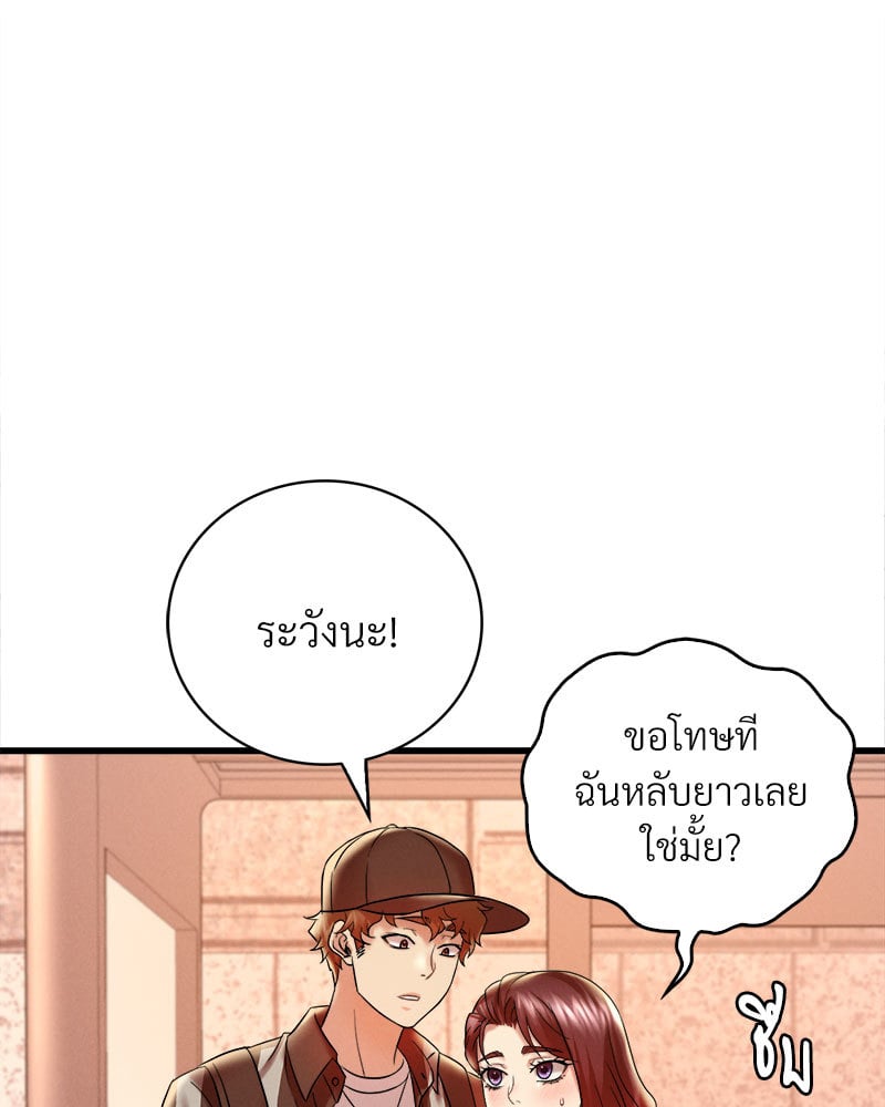 Drunk on You – Drunk on You – ตอนที่ 11 หน้า 113