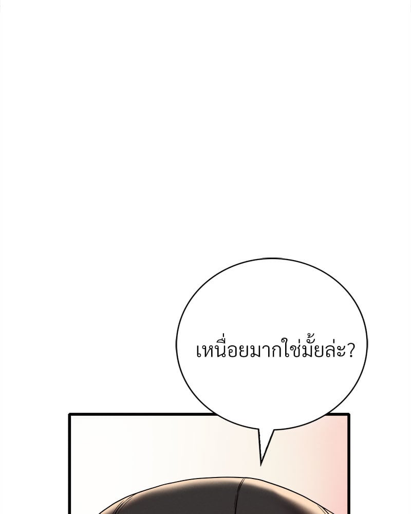Drunk on You – Drunk on You – ตอนที่ 11 หน้า 115