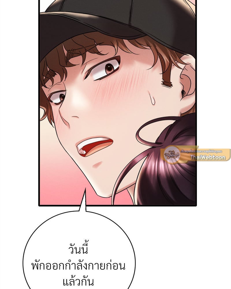Drunk on You – Drunk on You – ตอนที่ 11 หน้า 116