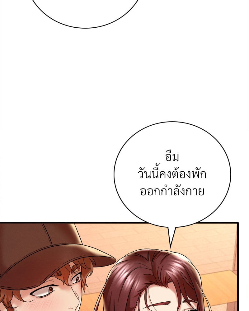 Drunk on You – Drunk on You – ตอนที่ 11 หน้า 117