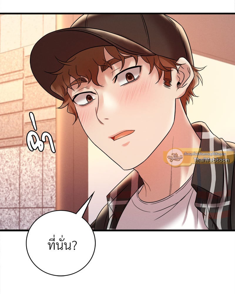 Drunk on You – Drunk on You – ตอนที่ 11 หน้า 121