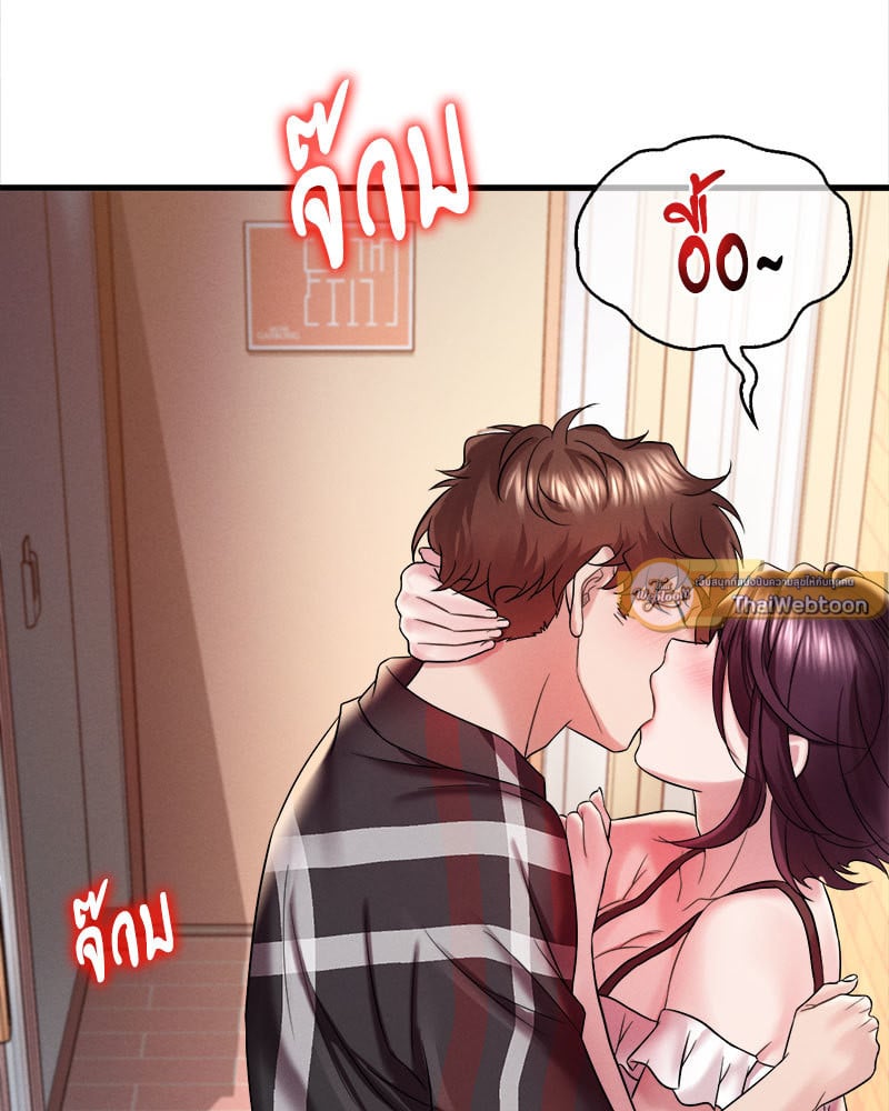 Drunk on You – Drunk on You – ตอนที่ 11 หน้า 127