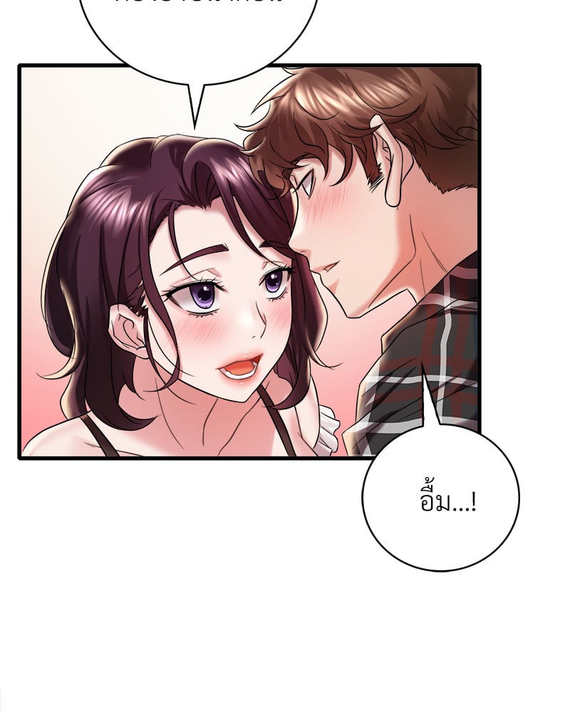 Drunk on You – Drunk on You – ตอนที่ 11 หน้า 134
