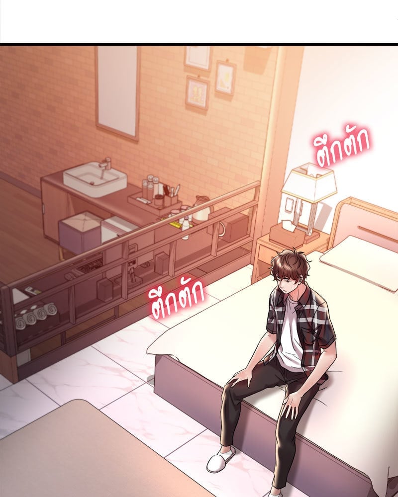 Drunk on You – Drunk on You – ตอนที่ 11 หน้า 135