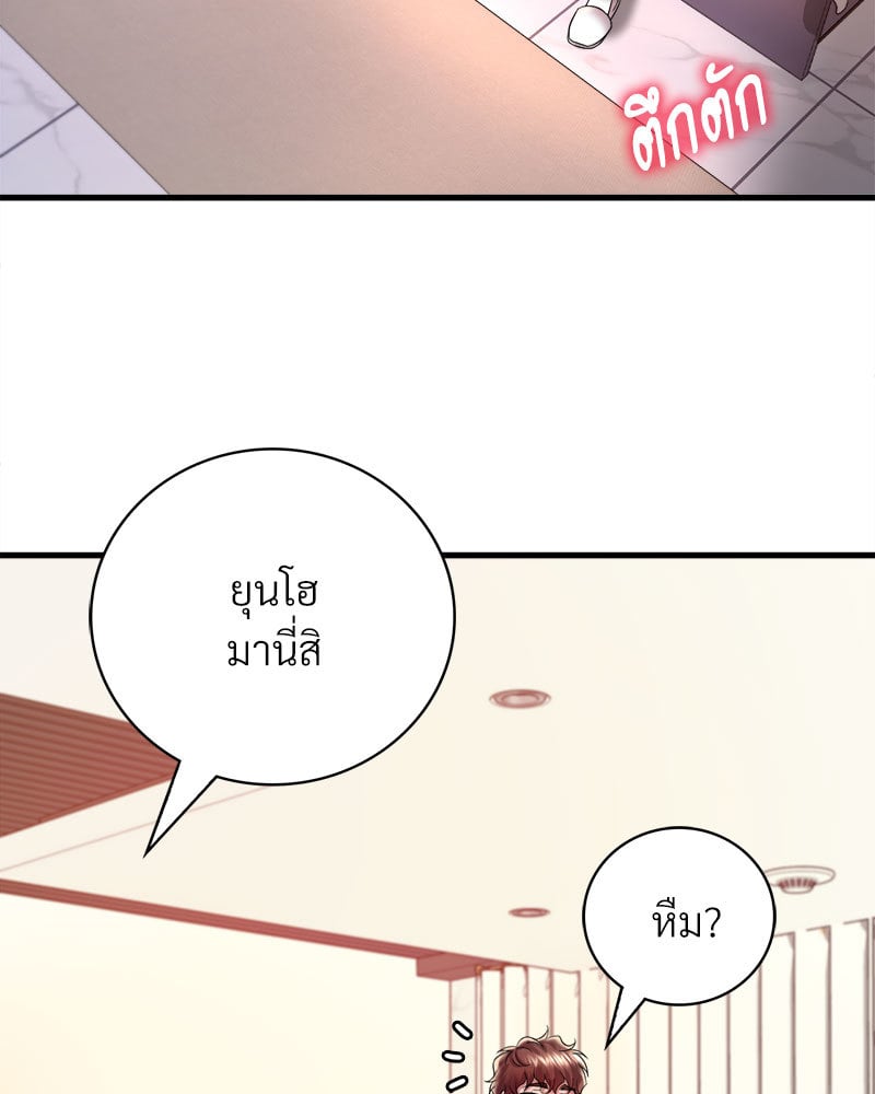 Drunk on You – Drunk on You – ตอนที่ 11 หน้า 136