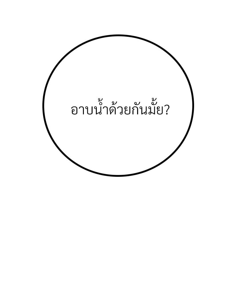 Drunk on You – Drunk on You – ตอนที่ 11 หน้า 144