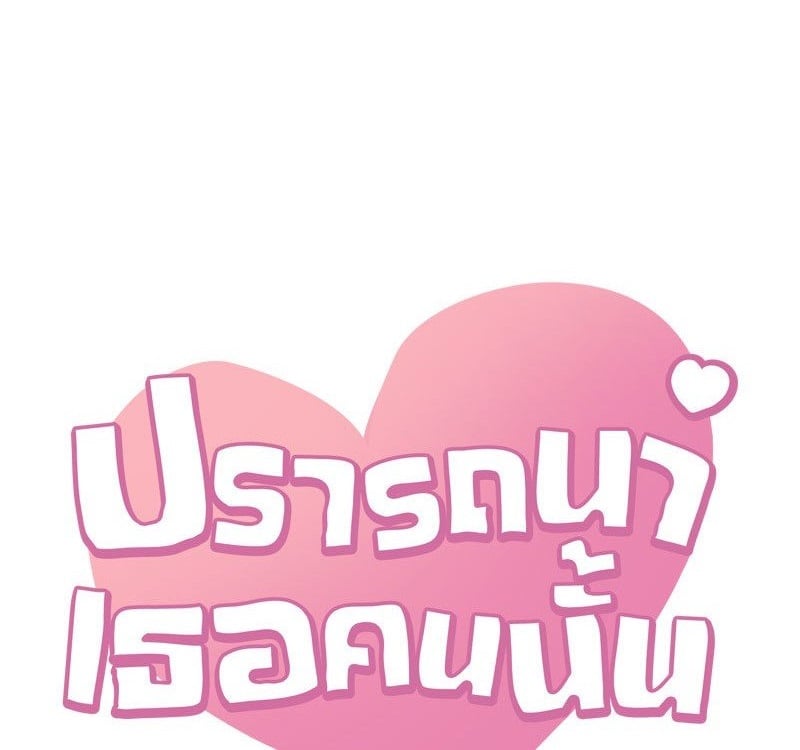 Drunk on You – Drunk on You – ตอนที่ 12 หน้า 1