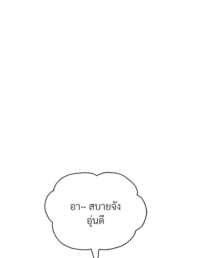 Drunk on You – Drunk on You – ตอนที่ 12 หน้า 5