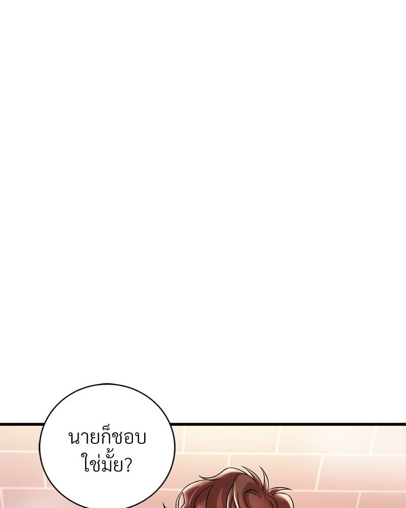 Drunk on You – Drunk on You – ตอนที่ 12 หน้า 8